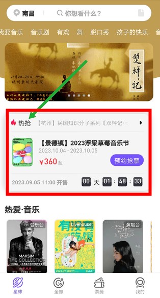 票星球安卓