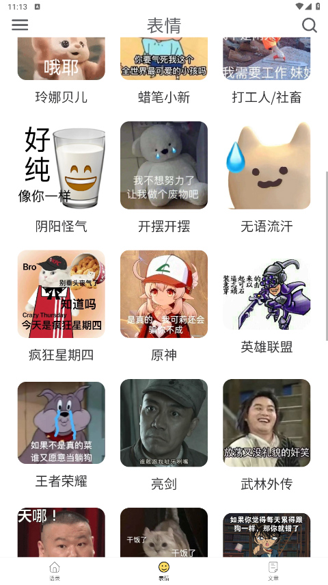 胡言亂語生成器app手機版截圖4