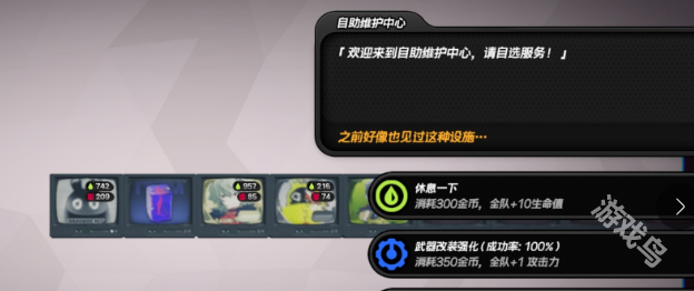 絕區(qū)零斷層之謎第二區(qū)域怎么過