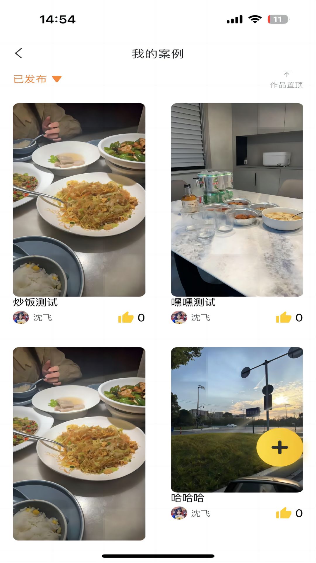 一席御厨4