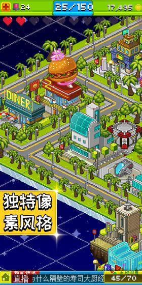 宇宙小鎮(zhèn)安卓版截圖1