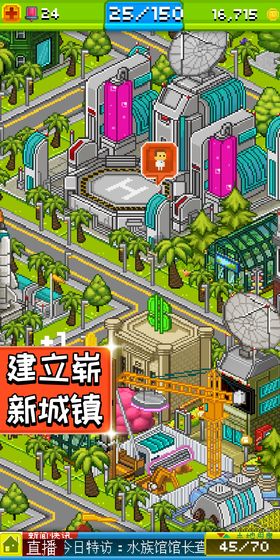 宇宙小鎮(zhèn)安卓版截圖2