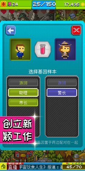 宇宙小鎮(zhèn)安卓版截圖4