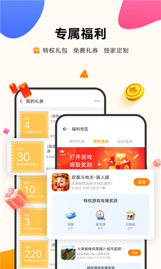 vivo游戏中心app安卓版截图2: