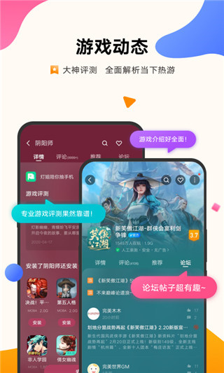 vivo游戏中心app安卓版截图4: