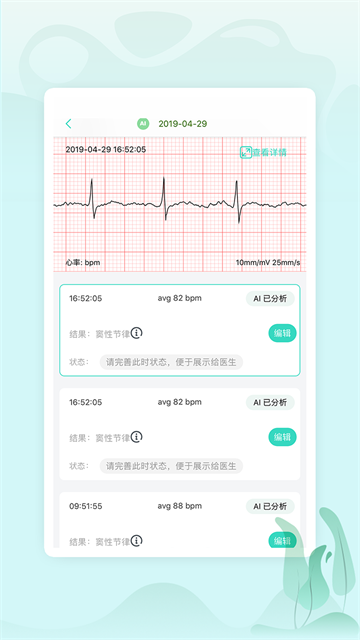 樂普健康app截圖2