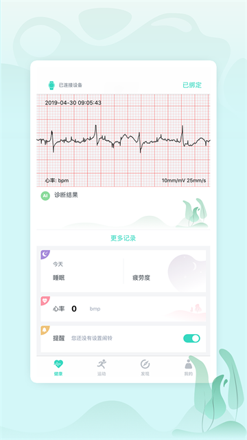 樂普健康app截圖4