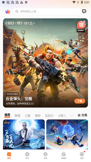vivo游戲中心app安卓版