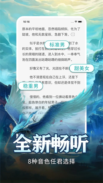 有毒小說截圖2