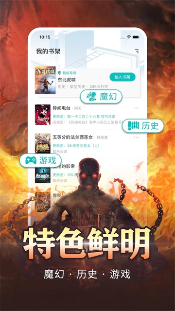 有毒小說截圖4