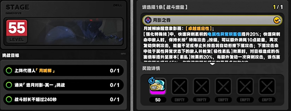 絕區(qū)零月痕流光邀月對影其一怎么過