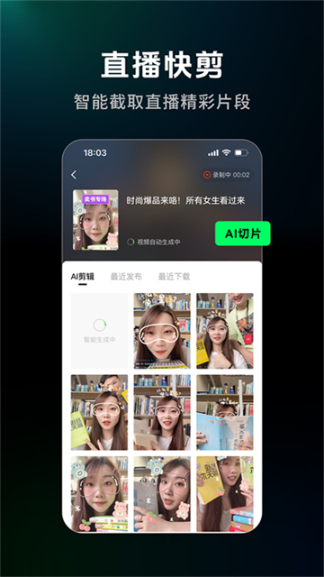 閃剪app截圖3