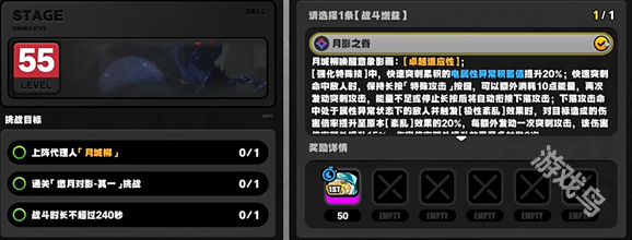 絕區(qū)零月痕流光邀月對(duì)影其一怎么過