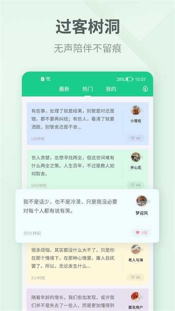 吾記日記app截圖1
