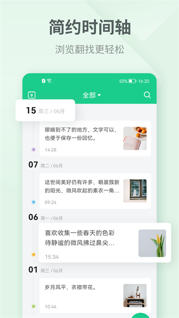 吾記日記app截圖4