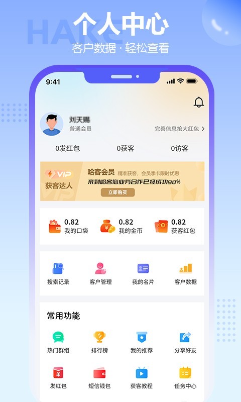 哈客截圖4