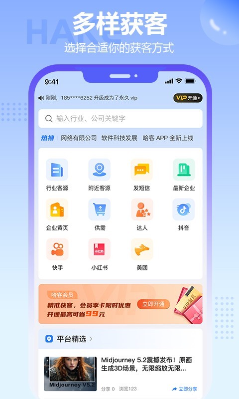 哈客截圖3