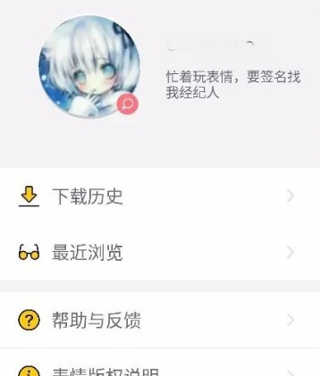 表情王國app手機(jī)版