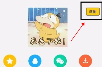 表情王國app手機(jī)版