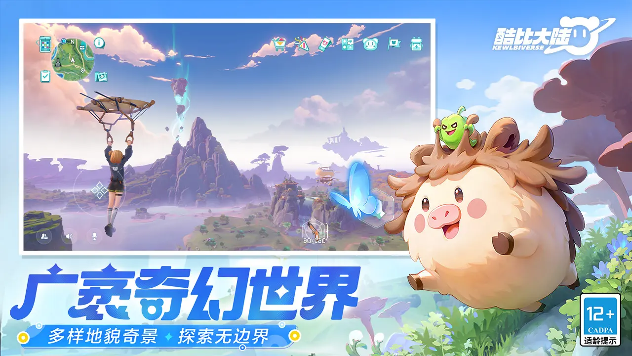 酷比大陸