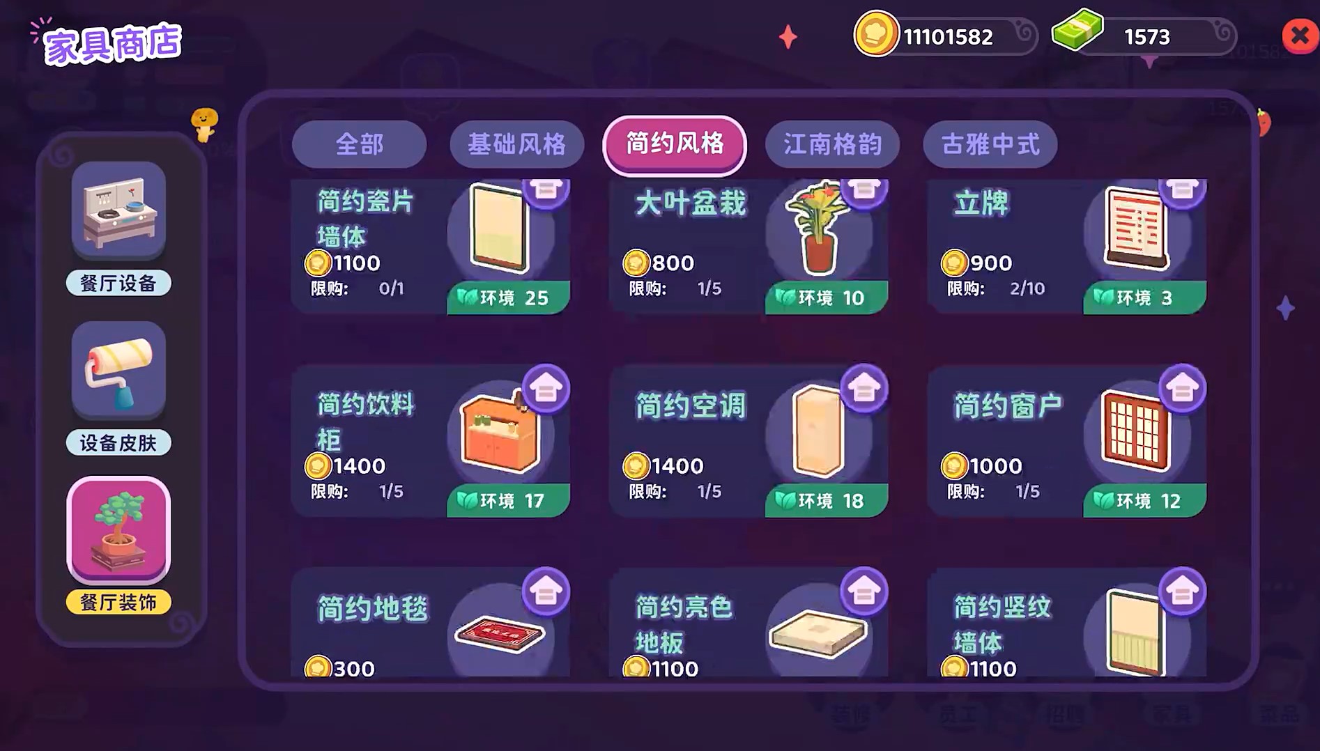 百味食光游戲安卓版