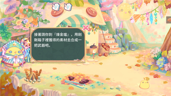 呆毛雞養(yǎng)成日記游戲安卓版截圖2