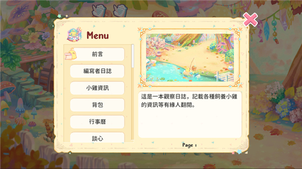 呆毛雞養(yǎng)成日記游戲安卓版截圖3
