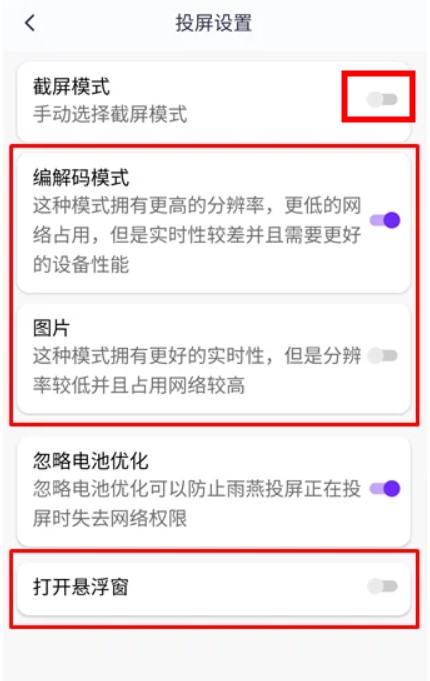雨燕投屏手機版app