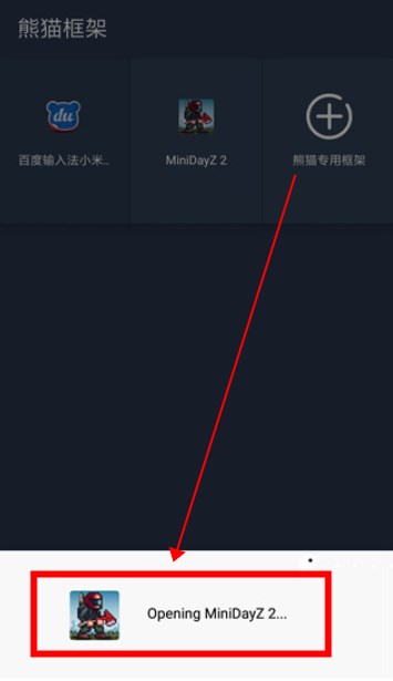 游戲框架免root 32位防閃退最新版2022