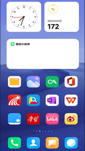 MIUI系統(tǒng)桌面截圖1