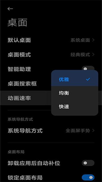 MIUI系統(tǒng)桌面截圖3