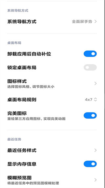 MIUI系統(tǒng)桌面截圖4