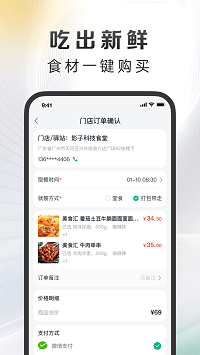 萬得廚截圖3