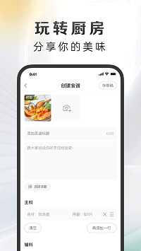 萬得廚截圖4