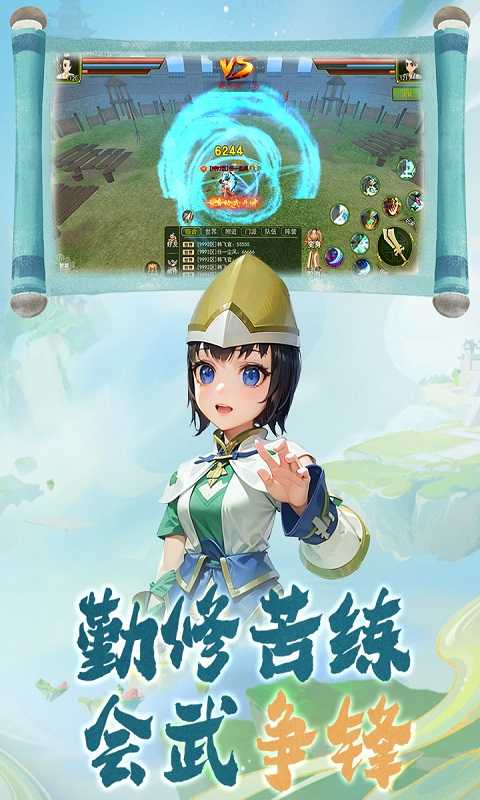 熱江手游截圖2