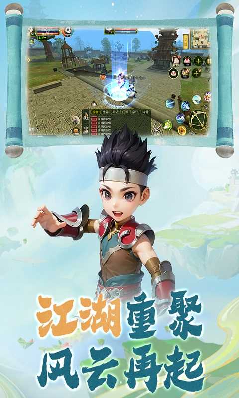 熱江手游截圖3