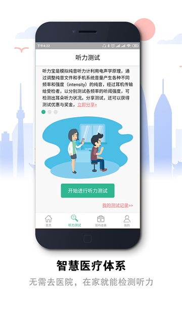 聽力寶截圖1
