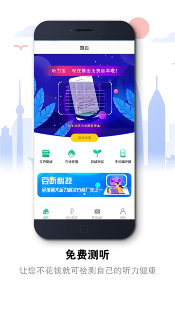 聽力寶截圖2