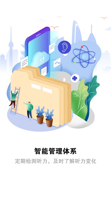 聽力寶截圖4