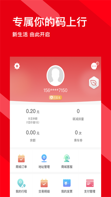 碼上行截圖1