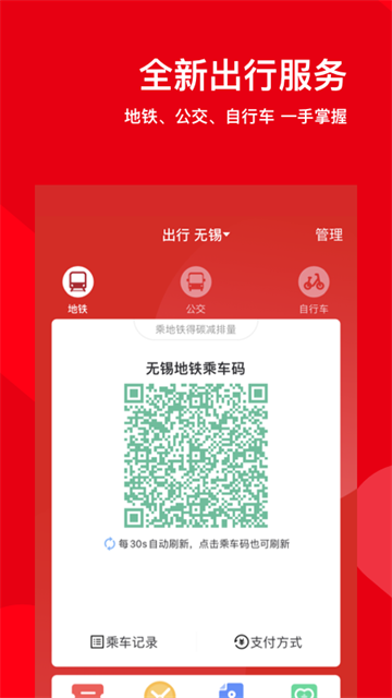 碼上行截圖2