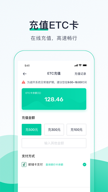 優(yōu)易行截圖2