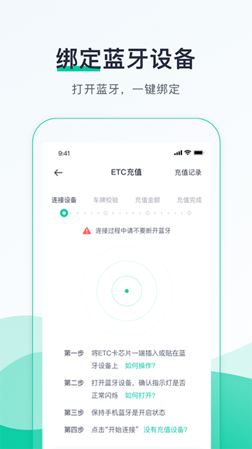 優(yōu)易行截圖3