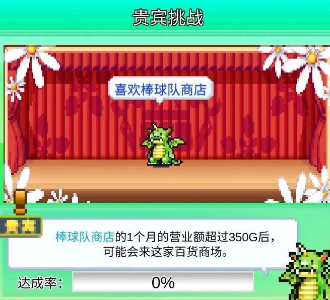 百貨商場(chǎng)物語(yǔ)2安卓