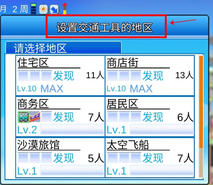 百貨商場(chǎng)物語(yǔ)2安卓