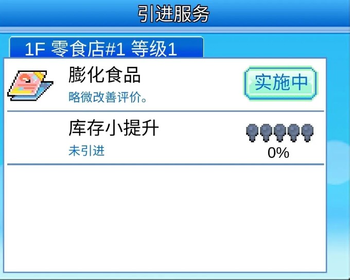 百貨商場(chǎng)物語(yǔ)2安卓