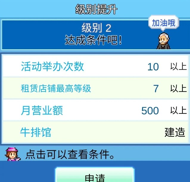 百貨商場(chǎng)物語(yǔ)2安卓