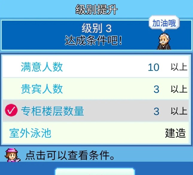 百貨商場(chǎng)物語(yǔ)2安卓