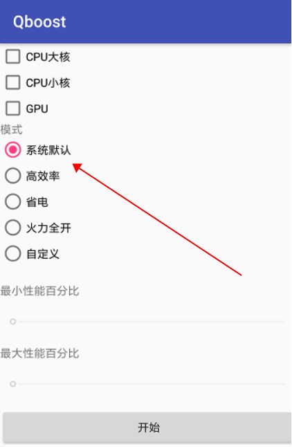 qboost3.0官方正版下載2022