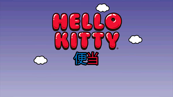 凱蒂貓便當安卓版截圖1